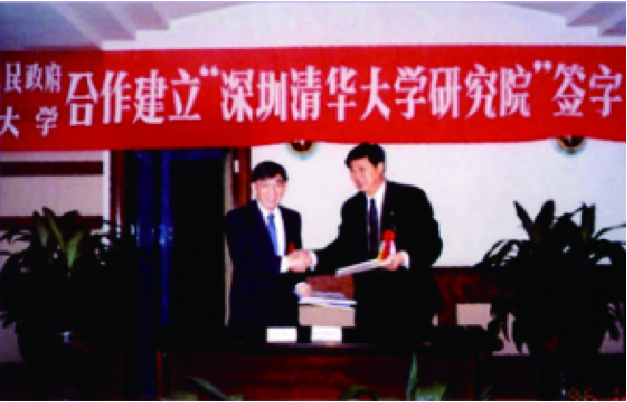 1996年12月21日，研究院成立签字仪式