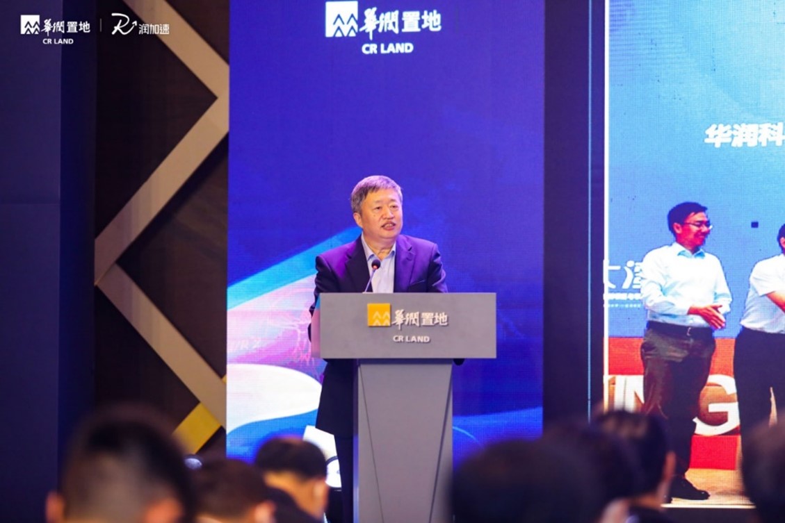 深圳清华大学研究院受邀出席华润置地首届科技创新大赛活动