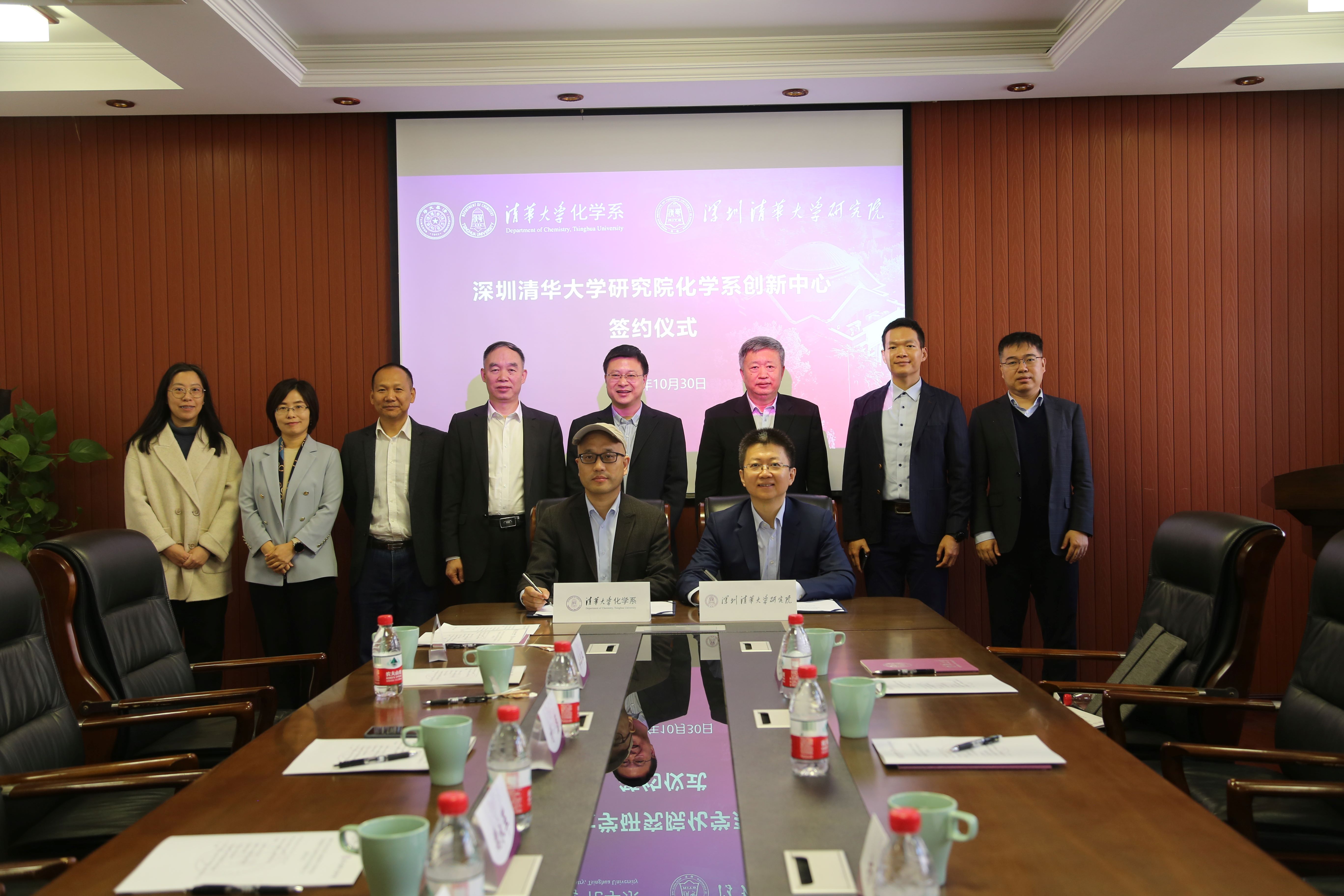 深圳清华大学研究院与清华大学化学系签署合作协议