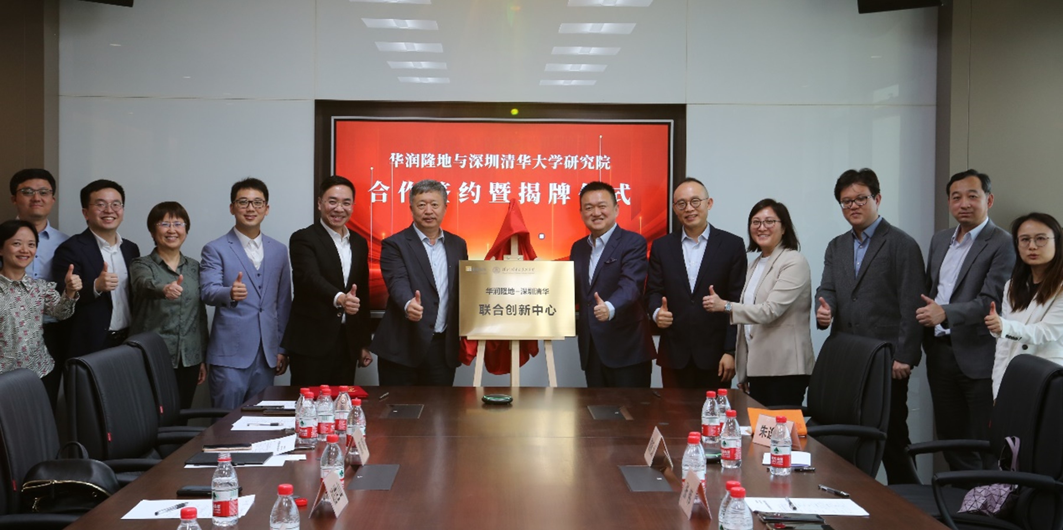华润隆地与深圳清华大学研究院联合创新中心揭牌成立